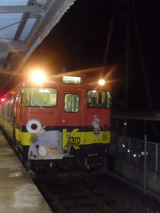 行きは普通の電車だったけど、<br />帰りは鬼太郎電車☆☆<br />