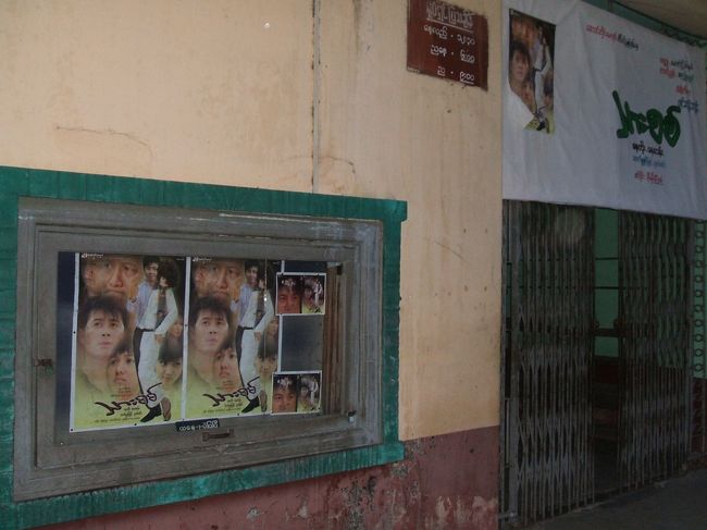 夕食後、散歩がてらに街を歩いていると映画館を発見するも、ポスターは貼ってあるが上映しているのか不明。<br />