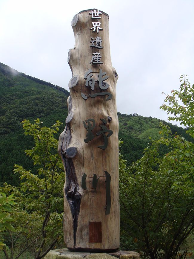 新宮までの道のりで一息休憩。