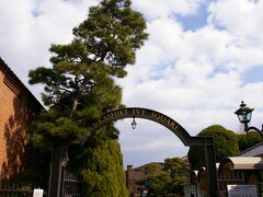 倉敷アイビースクエア。
こちらは裏門になるのかな！？