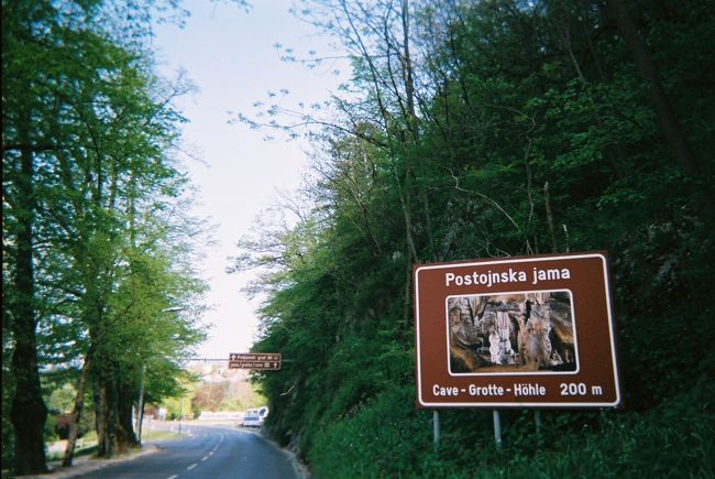 ★ ポストイナ鍾乳洞