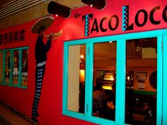 階段を降りながら次の店を探していると、夫の気分はラテン系らしくMexico Bar“EL TACO LACO”が気になる様子。
★