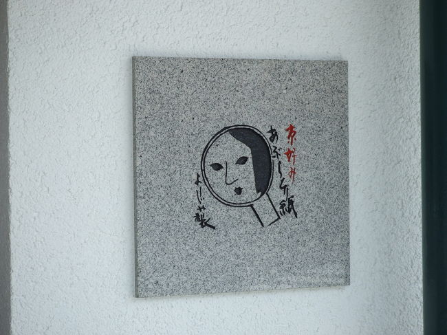 しばらく歩くと、ありました！<br />『よーじや』