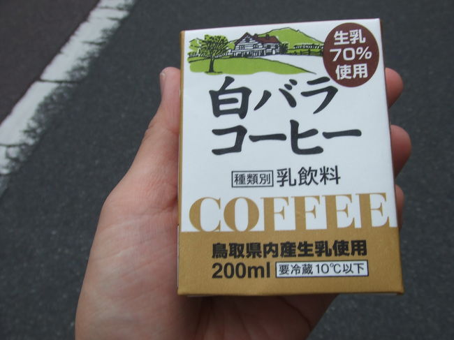 二条城を出て、しばらく周辺を歩いていたら喉が渇いたのでコンビニへ。<br />なんとなく気になった『白バラコーヒー』甘くて美味しかったっす♪