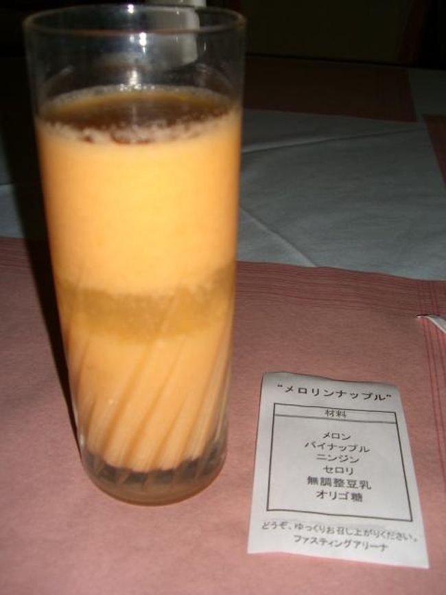 蓼 ファスティング 科 アリーナ