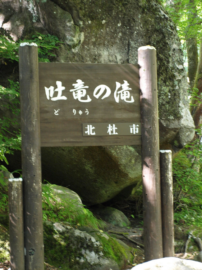 バスに乗って吐竜の滝へ