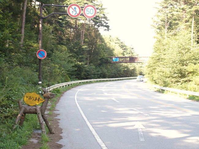 バス停前に動物が飛び出すことを注意する看板。「とおりまーす」でなく「とおりますー」です。