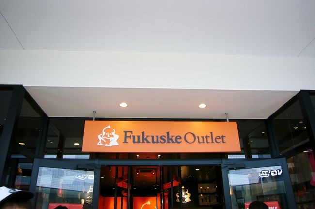 福助のアウトレット！<br />福袋発見！コレは両親へのお土産と。。。（意外に喜ばれました）