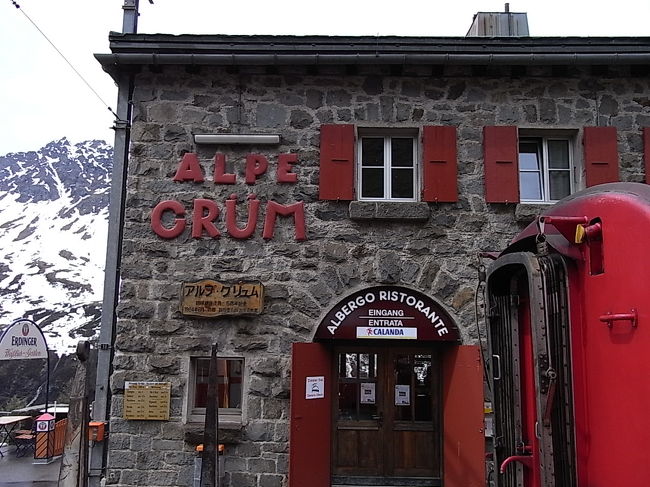 Alpe Grum<br />アルプ・グリュム駅