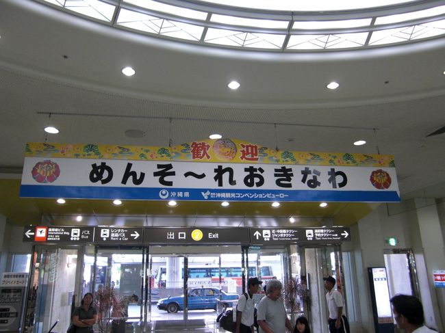 16:45予定通り到着！