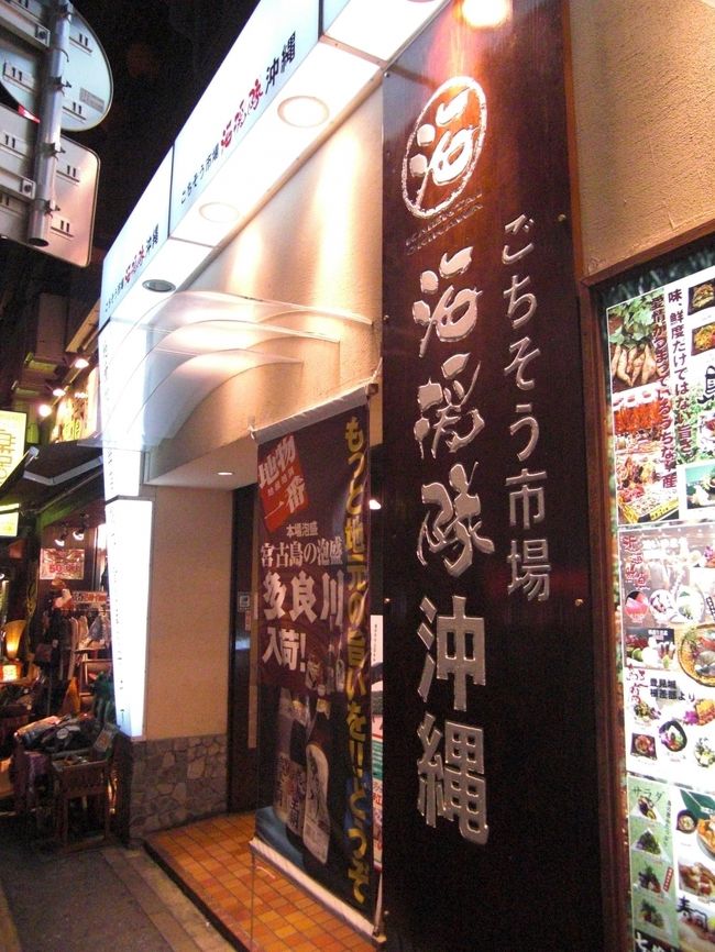 何を食べようかとウロウロしていたら<br />｢入店から４５分間生ビール１００円」の文字に引かれて｢海援隊｣という居酒屋へ。