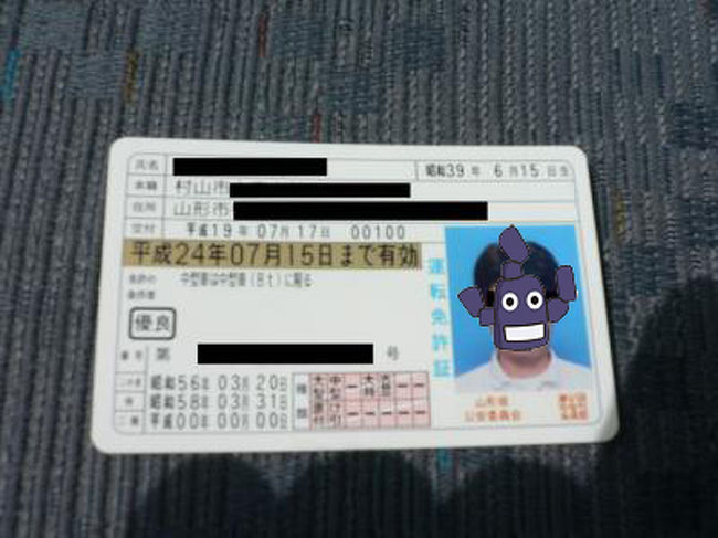 『コンプリート？』<br />オイラの兄貴が免許を取りまくっているのだ。<br />バイクも車も大型、プラスけん引、大型特種まであるのだ。<br />後は二種免許だけと息巻いているのだ。<br />【ハリー：(⌒ー⌒ﾒ)お前の兄貴やるじゃね〜か。おまけにゴールド免許なんて】<br />実はオイラもゴールド免許なのだ。<br />兄弟そろって優秀なのだ。<br />【ハリー：（−−ﾒ）お前がゴールド免許なんて驚きだな】<br />オイラは逃げ足だけは速いのだ。<br />【ハリー：ヽ(｀⌒´ﾒ)ノやっぱり、そういうことか！