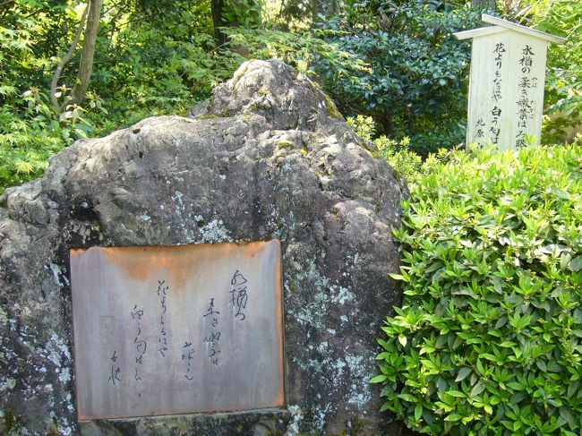 北原白秋歌碑。