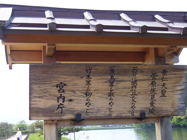 天皇陵なので、宮内庁の管轄になります。