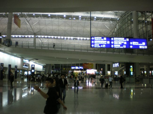 ９月４日、二度目の香港国際空港到着。<br />
