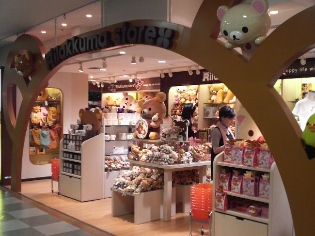 リラックマストア大阪梅田店オープン!(*'(ェ)'*)』キタ(大阪駅 リラックマストア大阪梅田店オープン!(*'(ェ)'*)』キタ(大阪駅