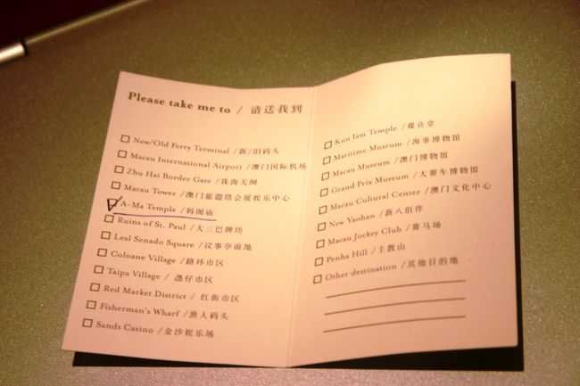 ホテルのコンシェルジュにお願いすると<br />タクシーの運転手さんに見せるといい<br />こんなカードをもらう事ができます。<br />滞在中、何度か利用しました！