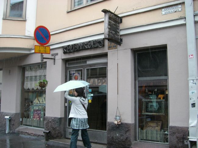 雨の中向かったのは、