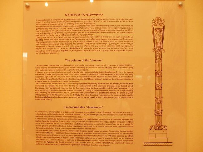 「大地のへそ（オンファロス）」（写真）は大理石でできており、デルフィの中心であるアポロン神殿に安置されていた。オンファロスの前で神託が行われた。