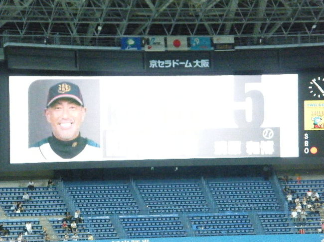 プロ野球観戦記4~オリックス・バファローズVS埼玉西武 プロ野球観戦記4~オリックス・バファローズVS埼玉西武
