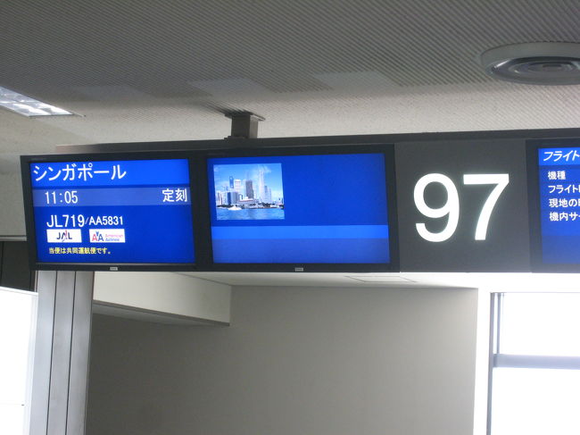 翌日の出発日です。<br />JALのインターネットでの予約で、行きはシンガポール経由（JAL＆SQ)、帰りはクアラルンプール経由（JAL&amp;MH)です。