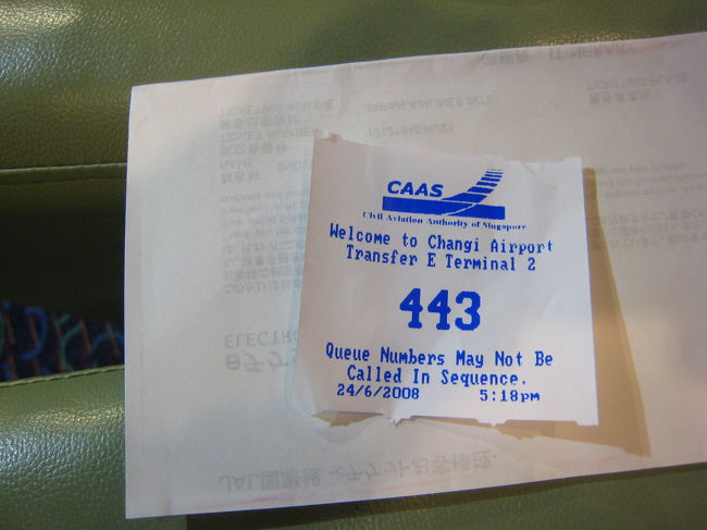 チャンギ空港のトランジット・カウンターでは、銀行と同じように、まず、番号カード発券機でカードを受け取ります。