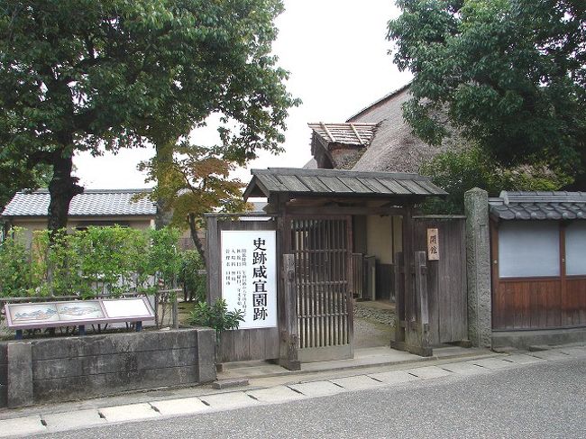 まずは、咸宜園へ。