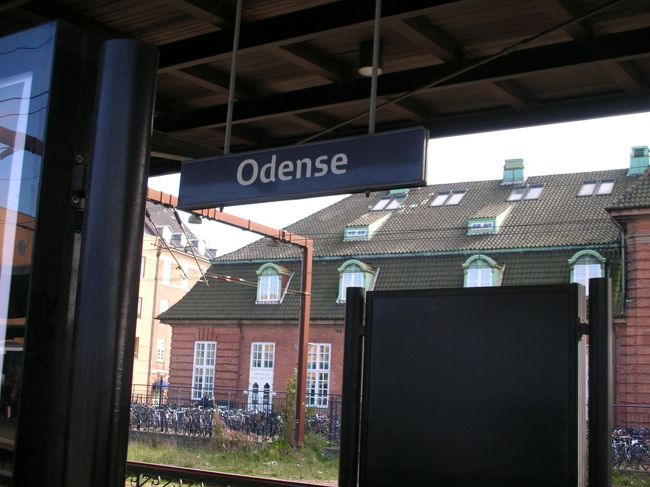 オーデンセ駅