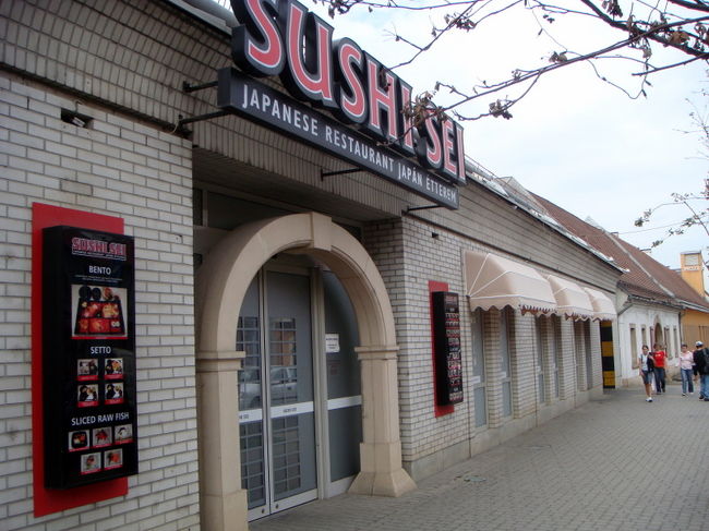 黄色い市電を乗り継いでブダ側にわたり、オーブダを電車の窓から眺める。帰りに少し早めに電車を降りてお昼ご飯。どうも疲れが残っているのか気がついたら日本食のお店の前に足が止まっていた　（ウソつけ！）。地元にすっかりなじんだ感じのここ、すし誠さん。