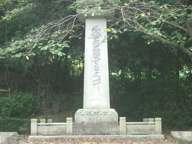 藤原不比等の碑。