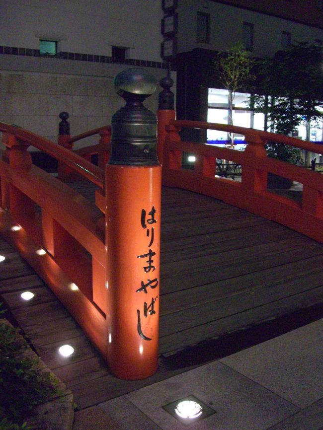 ほろ酔い気分で、はりまや橋へ。