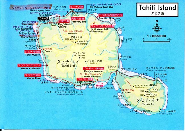 楽園タヒチ島を訪れる タヒチ島 タヒチ の旅行記 ブログ By Alpsmakiさん フォートラベル