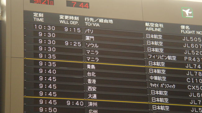 　そこそこ安く、そこそこ近い１島リゾート、と探してたどり着いたのがこのクラブパラダイスでした。<br />　手配はインターネットで安くある程度ちゃんとした旅行会社にと思いエス・ティ・ワールドに申込みました。<br />　<br />　１日目　朝の成田空港にて。<br />　フライトは9:30のエア・フィリピン。<br />　航空会社カウンターの集合時間は7:30でしたが、もうすでに20人ほど並んでいたので、すぐ並びました。<br />　<br />　現地での両替が心配だったので、8:00に千葉銀行が開くのを待ち、フィリピンペソに両替をしましたが、１人につき10,000ペソまでしか両替できないそうで、<br />　旦那と別々に約￥37,000を両替しました。でも現地でかえた方がレートはずっと良かったみたいです・・・