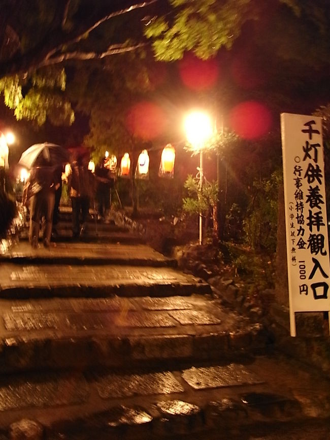 化野念仏寺<br />千灯供養