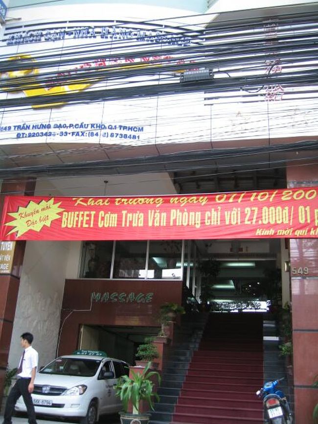 サオナムホテル外観2