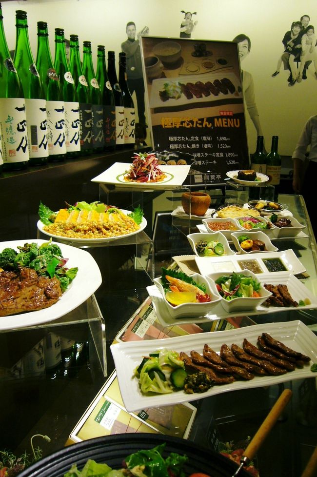 おっさんのイメージだった牛タンをおしゃれな食事に変えたお店だそうです。<br />お昼時ということもあり、しばらく並びました。