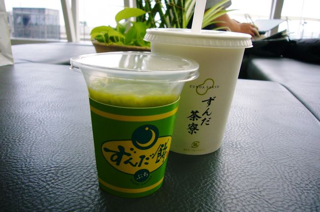 後悔のないように、すんだシェイクとプチずんだを。<br />美味しいね〜ほっとするね〜と満喫しました。