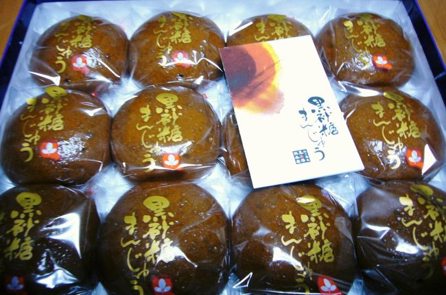 おみやげたち?<br /><br />黒砂糖まんじゅう<br />玉澤総本店のもの。<br />和菓子が苦手な私が美味しいと思った、おまんじゅう。外側の美味しさは筆舌につくしがたい！<br />これもぜひぜひご賞味ください。