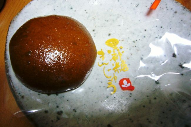 もちもちっとした皮の感じ、伝わりますか？<br />こうやって、自宅に帰ってからもたっぷり美味しいもので楽しませていただきました。<br />美味しいもの満載の仙台、ぜひぜひもう一回訪れたい街です！