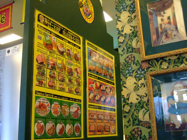 メニューです。<br />ラッキーピエロはハンバーガーが有名ですけど、カレーやオムライスもあります。<br />かつ丼まであるし…もはや何風なのかわからない。<br />函館市内の1店舗ではラーメンなんてメニューもあるそうです。<br />他のテーブルに運ばれていくオムライスを見たっけ、ものすごいボリューム！！<br />正午をまわり、店内も混んできました。お腹すいたー。<br />