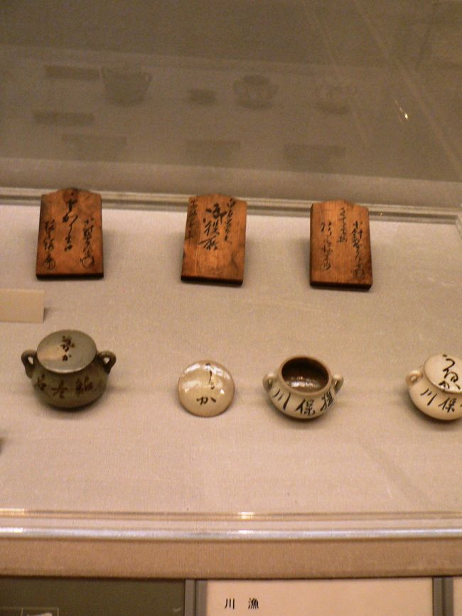 龍野歴史文化資料館の展示。<br />