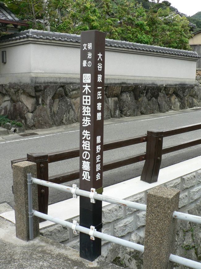 国木田独歩の祖先の墓がある常照寺。<br />