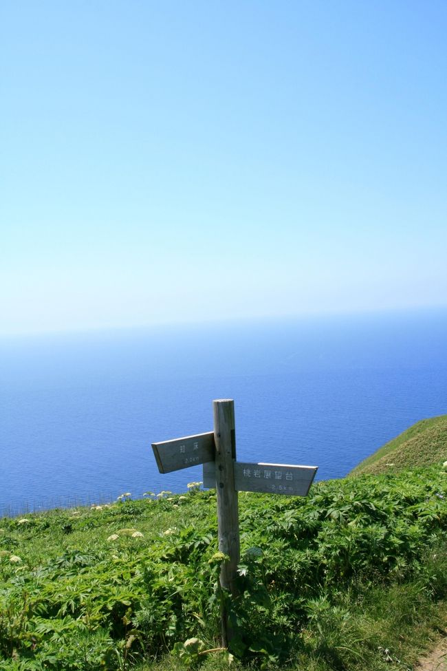 最北端の道しるべ？