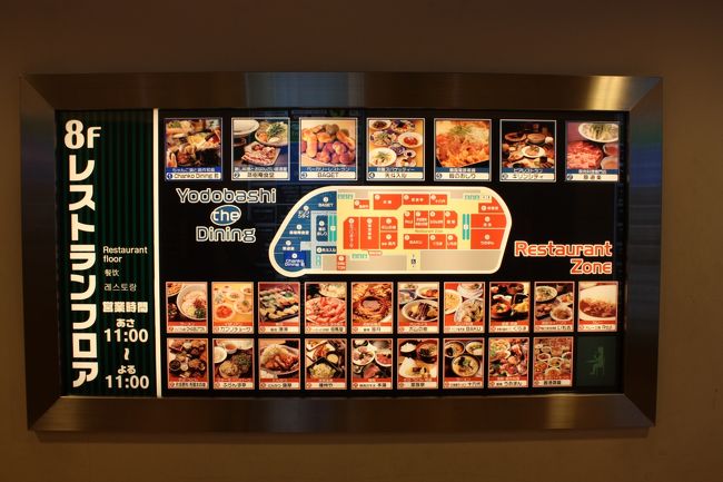 ヨドバシカメラ梅田8f 京風スパゲッティ 先斗入ル ぽんといる キタ 大阪駅 梅田 大阪 の旅行記 ブログ By みにくまさん フォートラベル ヨドバシカメラ梅田8f 京風スパゲッティ 先斗入ル ぽんといる キタ 大阪駅 梅田 大阪 の旅行記 ブログ By みにくまさん フォートラベル