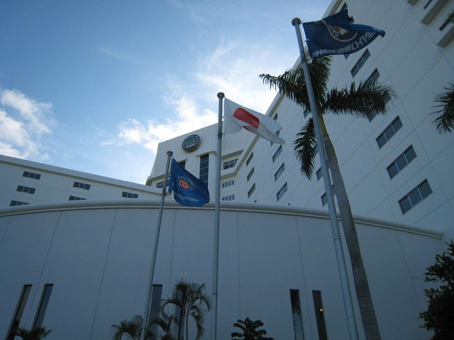 今回のお泊まりは「残波ロイヤルホテル」