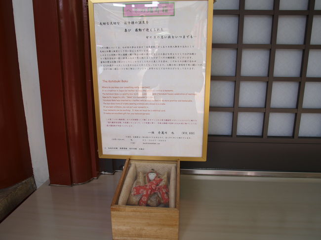 へその緒の保管ケース