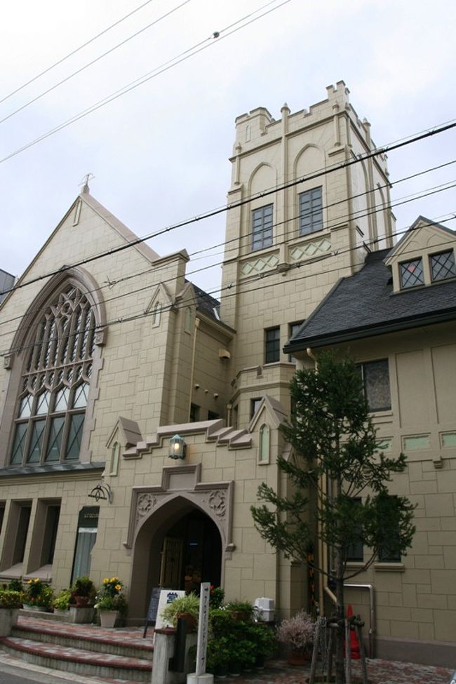 神戸にヴォーリズの足跡を求めてー旧神戸ユニオン教会 神戸 兵庫県 の旅行記 ブログ By Tamegaiさん フォートラベル