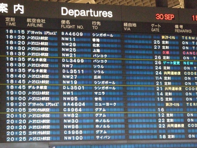 とうとう出発です！<br />成田第一ターミナルにはお昼14時すぎに到着し、改札でてすぐのトラベレックスでとりあえずUS?(300)とタイバーツ(1,500)を購入。<br />チェックインして荷物を預けたらタリーズコーヒーでちょっと遅めのお昼ご飯を食べました。<br />みんなに出発のメールを送りながら。<br />その後、出国審査を通り免税店をぷらぷら。<br />さすがにマックでコーヒー買っただけで、他は何も買わなかったけど。<br />私が乗るのは、ＮＷ２１便のバンコク行き。