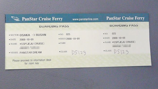 乗船チケットです。<br />船室は、７階のデラックスルーム１２３号室です。