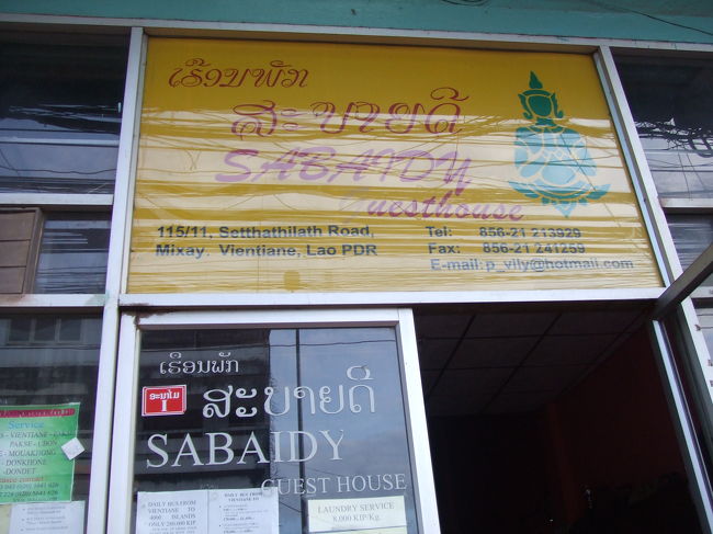 7時ちょっとすぎに少年がチケットを確認に来たので、チケットを渡すとトゥクトゥクを呼んで何やら支持を出している。『バスロータリーまで連れて行ってくれるから』と言って笑顔で送り出してくれた。